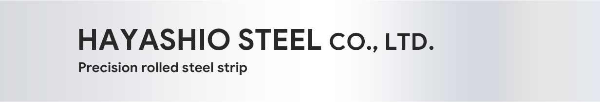 早潮金属株式会社 | 精密圧延帯鋼 | HAYASHIO STEEL CO., LTD. | Precision rolled steel strip